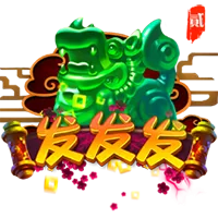 發發發2