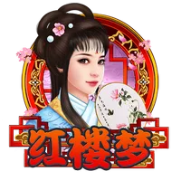 紅樓夢