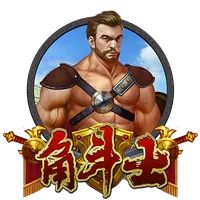 角鬥士