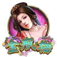 金瓶梅