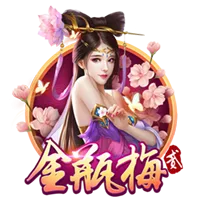 金瓶梅2