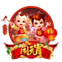 鬧元宵