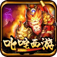 叱吒西遊