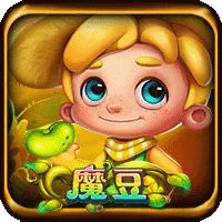 魔豆