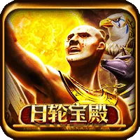 日輪寶殿
