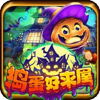 搗蛋好來屋