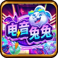 電音兔兔