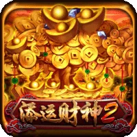 添運財神2