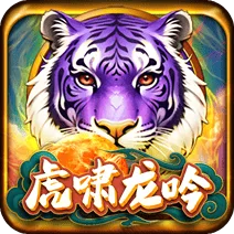 虎嘯龍吟