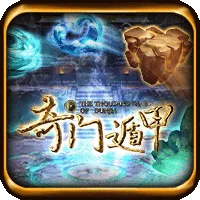 奇門遁甲