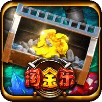 淘金樂