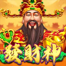 發財神
