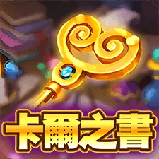 卡爾之書
