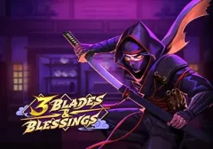 三刃與祝福