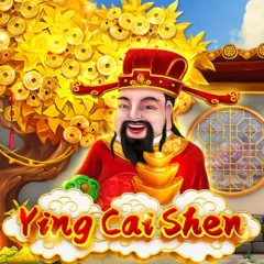 迎財神