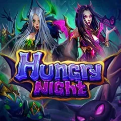 飢餓之夜