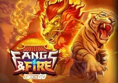 獠牙與火焰