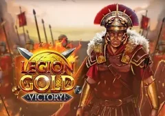 軍團黃金:勝利
