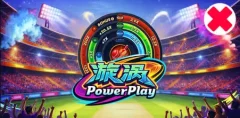 漩渦 PowerPlay