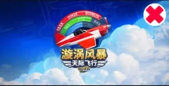 旋風航空