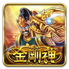 金剛神