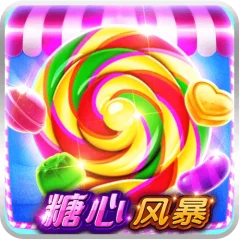 糖心風暴