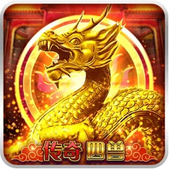 傳奇四獸