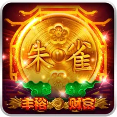 豐裕財富