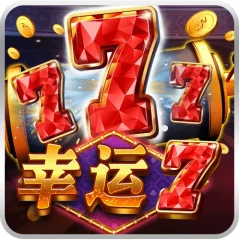 幸運7